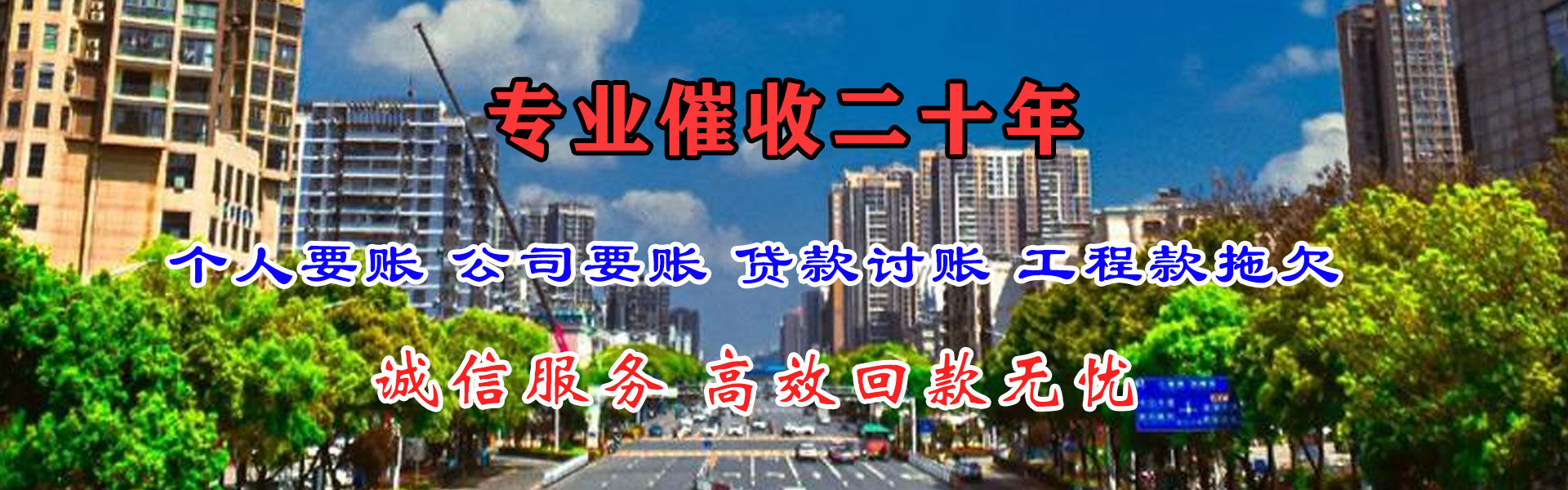 桐梓追账公司