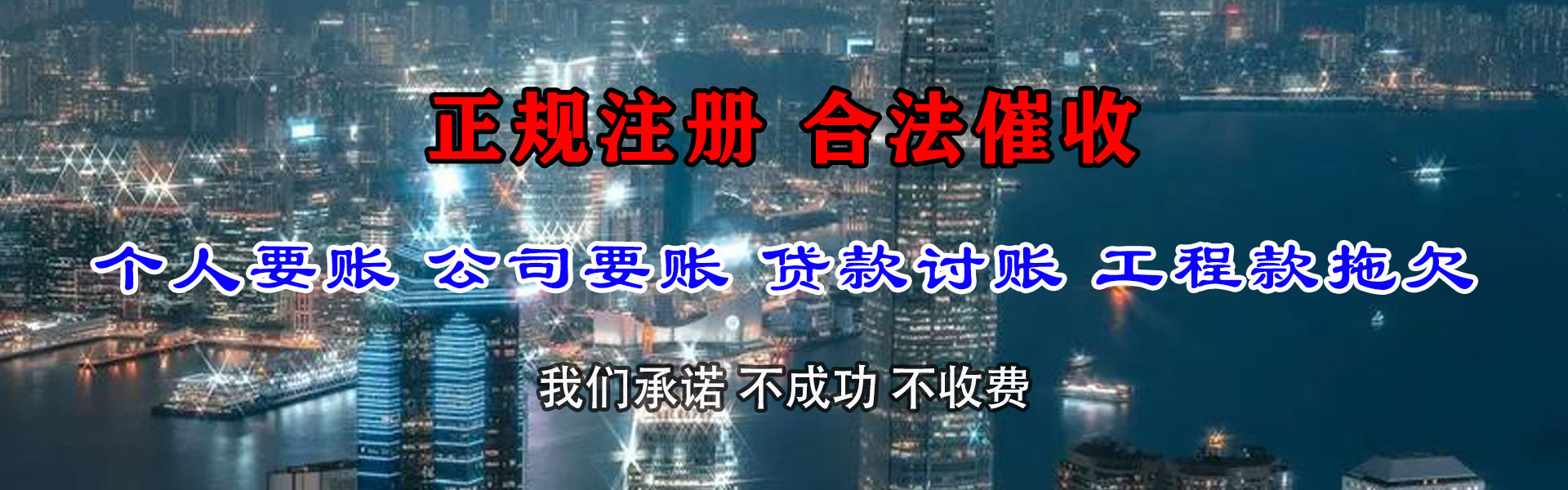 桐梓讨账公司